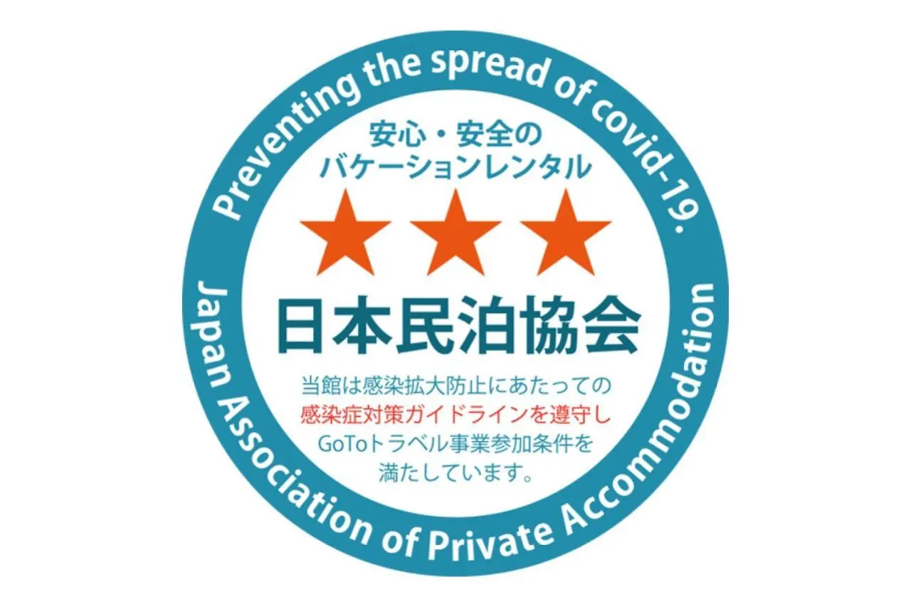 アパート Kagurazaka Retro Bar & Hotel 東京都